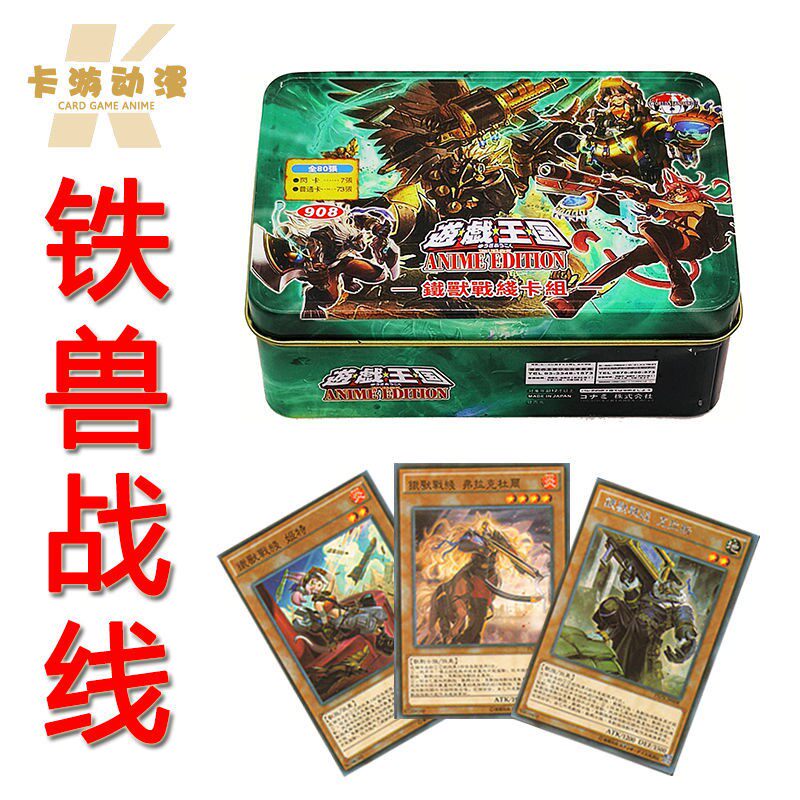 游戏王卡组铁兽战线 姬特克拉斯 纳贝尔 命运英雄 毁灭凤凰人卡牌