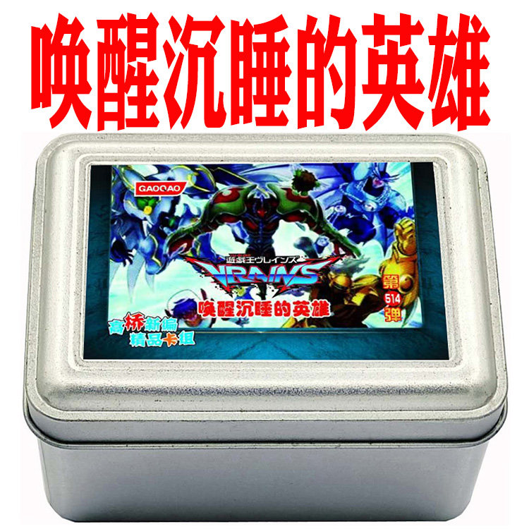 游戏王卡组唤醒沉睡的英雄 元素英雄 幻影英雄 假面英雄益智铁盒