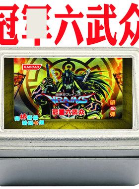 游戏王卡组六武众 真影之影大将军 紫炎六武众的影武者之门卡牌