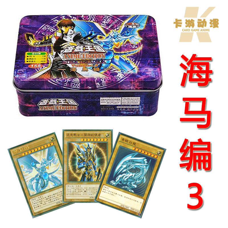 游戏王卡组铁盒海马编3青眼白龙青眼究极龙左轮手枪龙融合卡牌