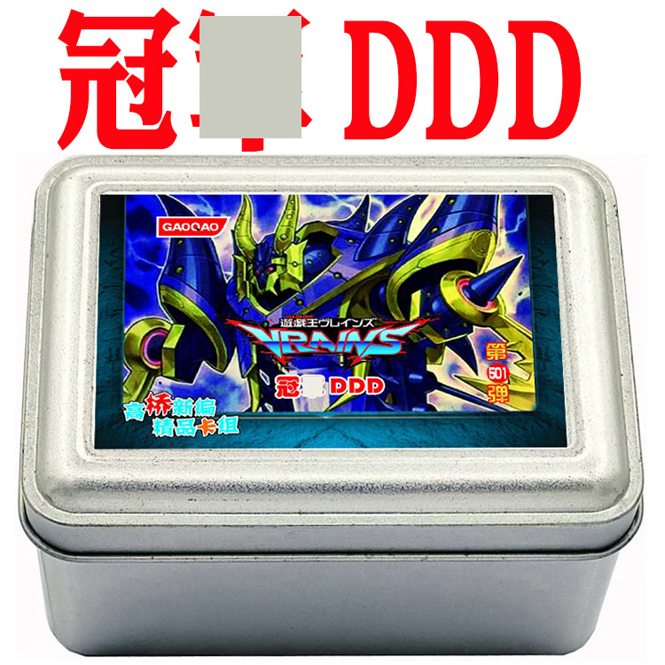 游戏王卡组DDD 死讴王 坏王 魔导贤者 深渊王 疾风王 烈火王