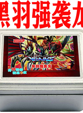 游戏王卡组黑羽强袭龙 毒风之西蒙 黑旋风 疾风之盖亚 重装铠翼