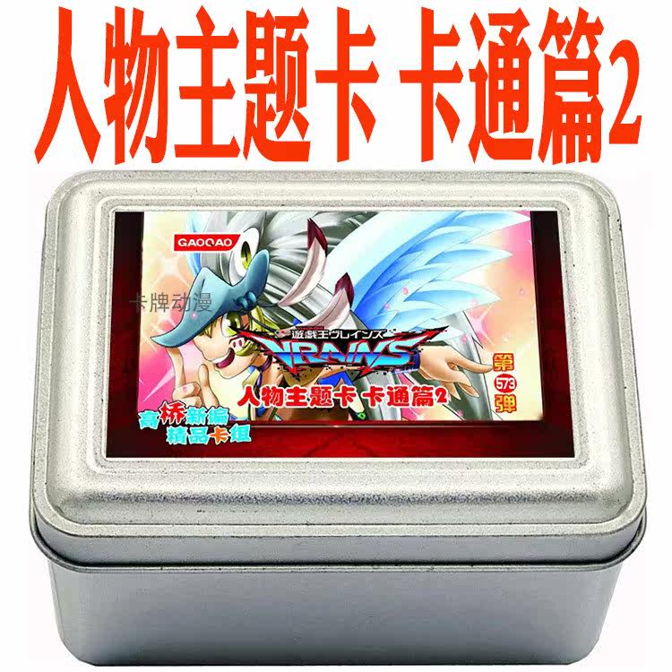 游戏王卡组人物主题卡卡通篇2红莲魔龙 混沌战士 暗黑兔 镭射闪卡