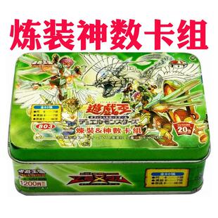 游戏王卡组炼装神数 影灵衣 灵兽 星因士 影依 方程式 科技属