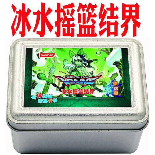 游戏王卡组冰水摇篮结界 冰水艇 冰水帝 冰水之霓石精 冰水之阳起