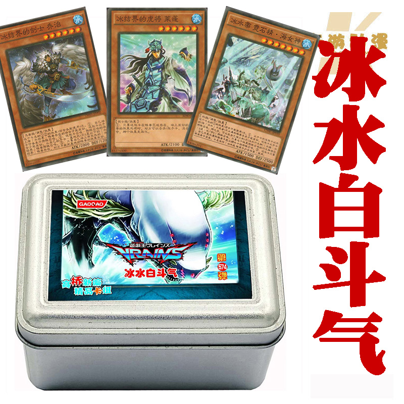 游戏王卡组冰水斗气 冰水帝 霓石精 海女神 冰结界的照魔师 乔治