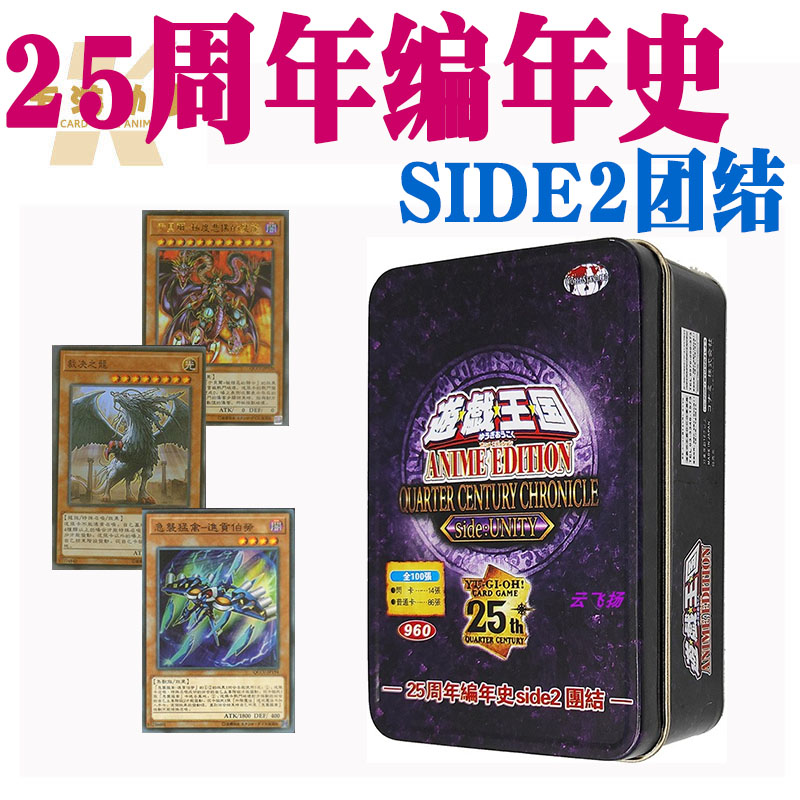 游戏王卡组25周年编年史团结