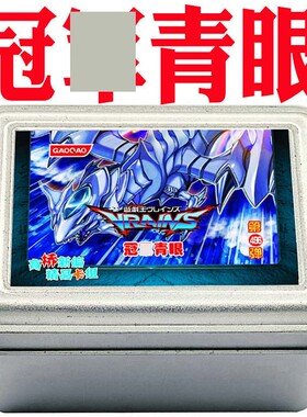 游戏王卡组青眼 白龙 亚白龙 喷气龙 贤士 太古的白石 旋律卡牌