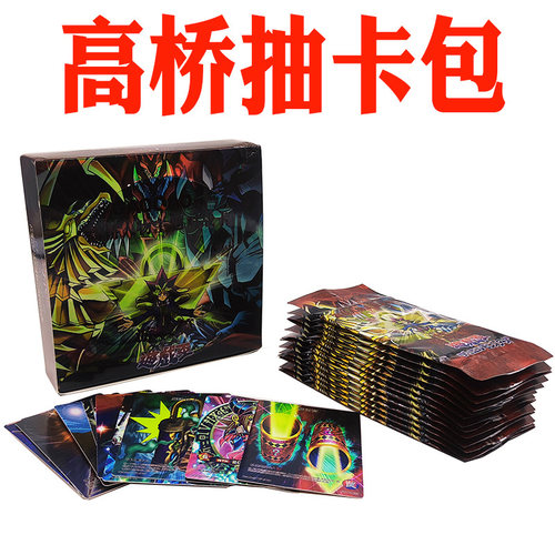 高桥14岁以上闪卡抽卡包