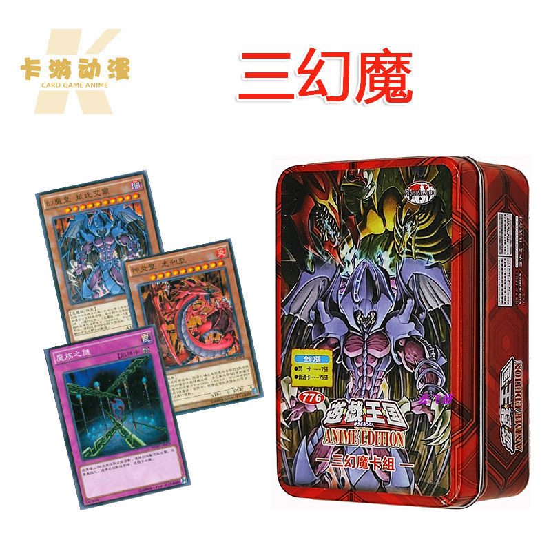 游戏王卡组三幻魔 降雷皇 幻魔皇 神炎皇 未来皇霍普暗黑之召唤神