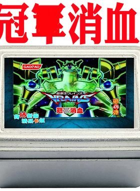 游戏王卡组冠消血 风魔女 熔岩魔神 削战者 魔钟洞内置式爆弹卡牌