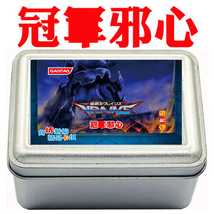 游戏王卡组冠邪心 霸王城融合 英雄恶刃魔王凶灵尸魔暗黑地魔