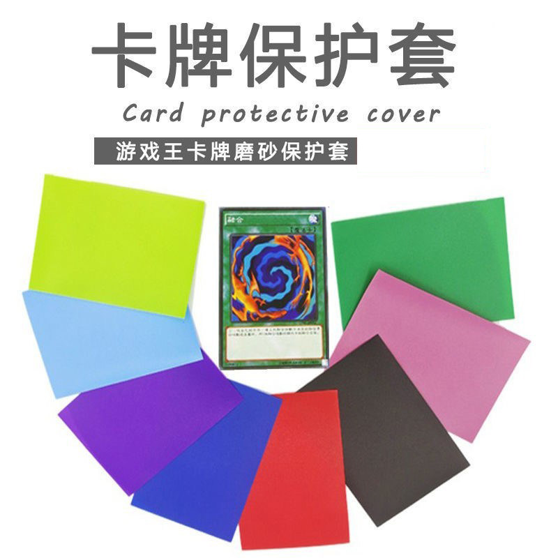 游戏王磨砂卡套 保护膜 内胆 卡膜 塑料套 菊纹加厚 黑色
