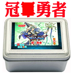 游戏王卡组冠勇者 黄金国 流离的狮鹫骑手 命运凤凰人 圣殿的水谴