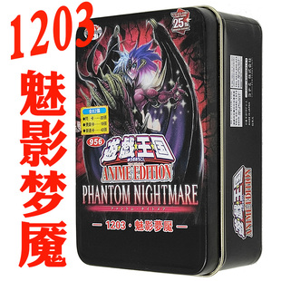 游戏王卡组1203魅影梦魇 于贝尔精灵 何鲁斯 百鬼罗刹 急袭猛禽