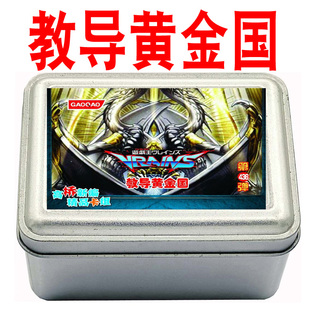 游戏王卡组教导黄金国 黄金卿 黄金国巫妖 黄金国 黑金卡牌铁盒