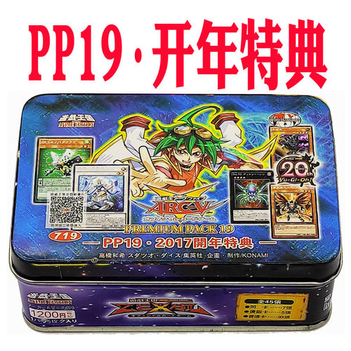 游戏王卡组PP19 2017开年特典 幻想之见习魔导师 银河眼光波刃龙