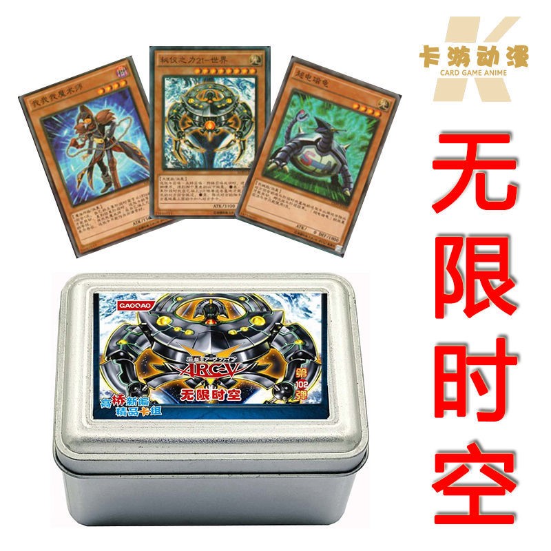 游戏王卡组无限时空 核成守护神 化石恐龙 积木龙 月华龙 幽鬼兔