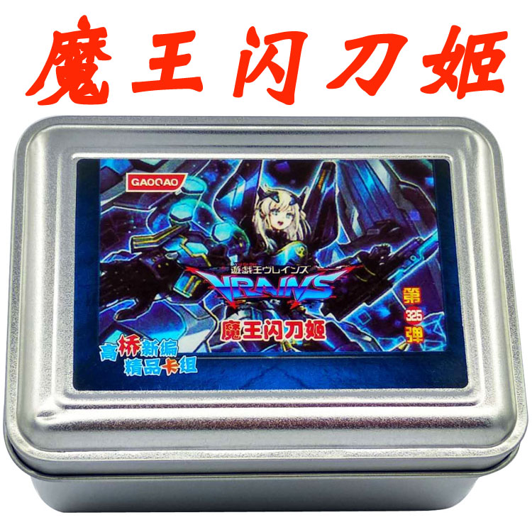 游戏王卡组魔王闪刀姬 暗黑之魔王 零衣闪刀启动燎里雫空凤凰卡牌