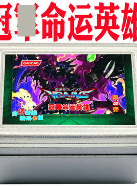 游戏王卡组命运英雄 空牙团 合神龙圣天树幻影旗舰兽游城十代邪心