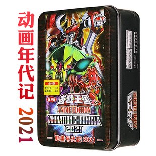 游戏王卡组动画年代记2021 栗子珠 圣骑士 异热同心 兽装合体卡牌