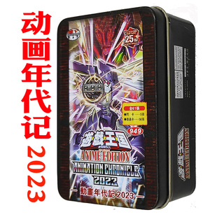 游戏王卡组动画年代记2023 废品战士 霸王眷龙 幻变骚灵 地缚神