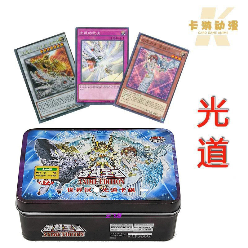 游戏王光道卡组 光道的裁决 裁决之龙 光道魔术师 召唤师光芒使者