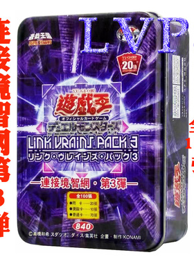 游戏王卡组LVP3连链接境智网第3弹 幻奏 捕食植物 神圣魔皇后卡牌