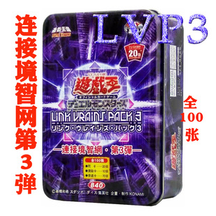 游戏王卡组LVP3连链接境智网第3弹 幻奏 捕食植物 神圣魔皇后卡牌