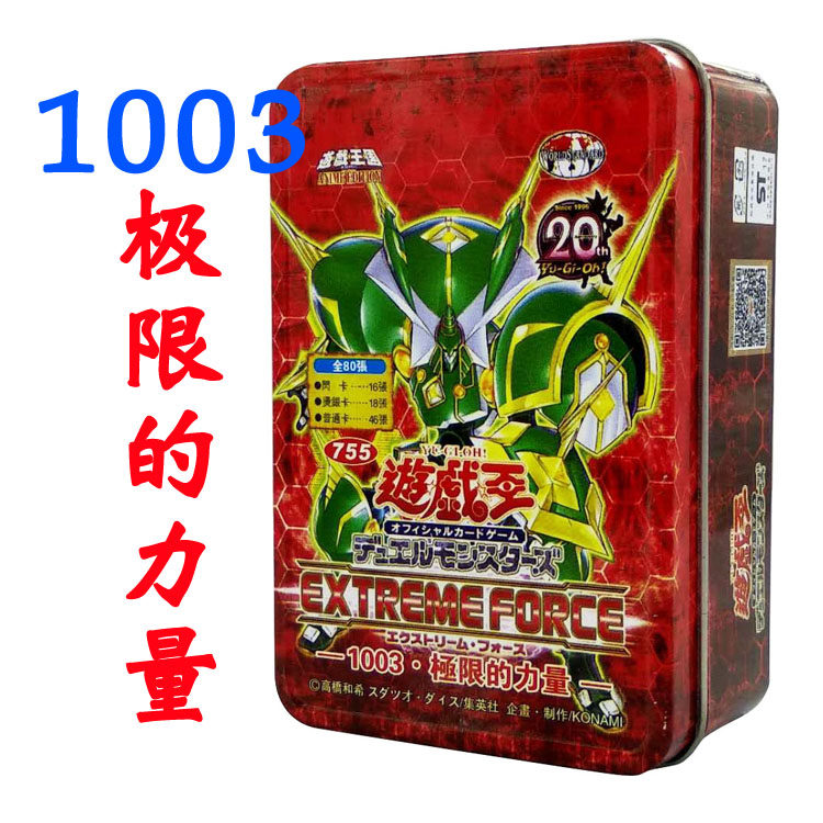 游戏王卡组1003极限的力量 挺达魔 魔导兽 机械骑士余码语者卡牌