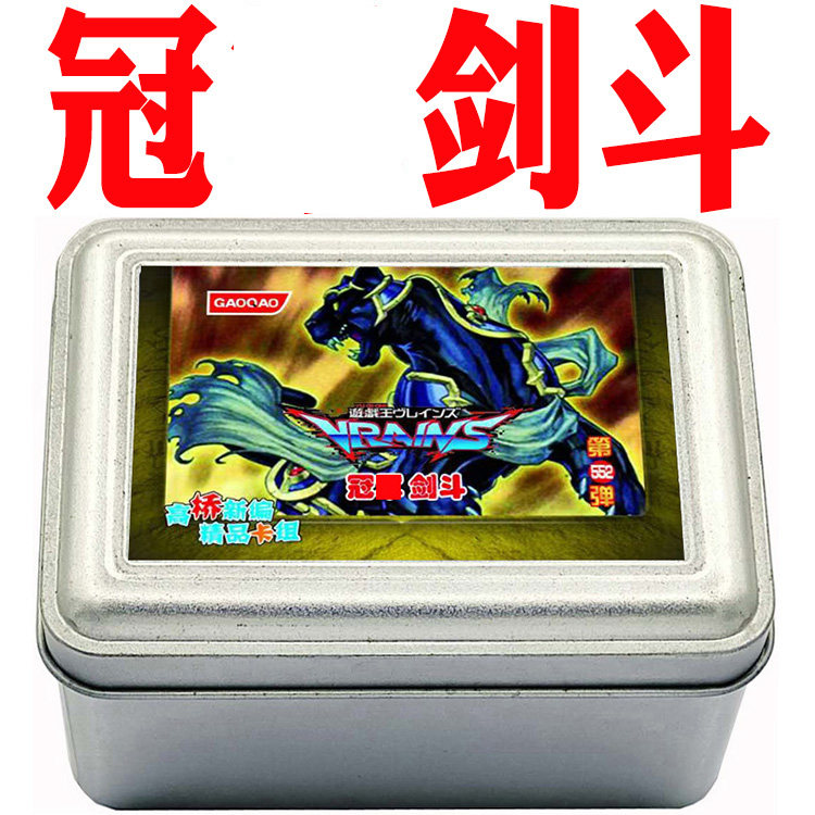 游戏王卡组冠君剑斗剑斗兽奥古斯都 罪斗救援猫 冥王结界波卡牌