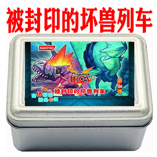 游戏王卡组被封印的坏兽列车 艾克佐迪 海龟坏兽 急行骑士 奇埃鲁