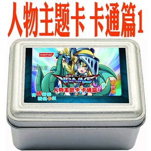 游戏王卡组人物主题卡卡通篇1原子废铁龙 水精鳞 英雄 镭射 闪卡