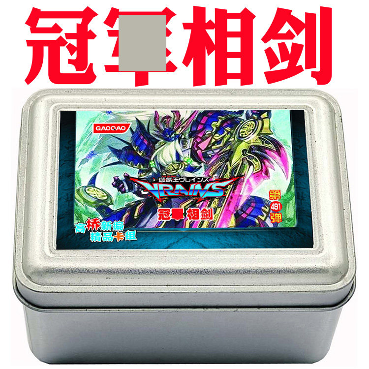 游戏王卡组相剑 军事暗转 龙相剑现 大灵峰 相剑门 白之圣女卡牌