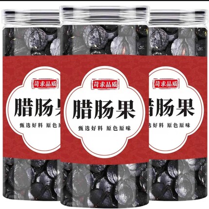 【抢！3罐】新货云南腊肠果大解纯果肉新鲜人工挑选晒干植物灌装