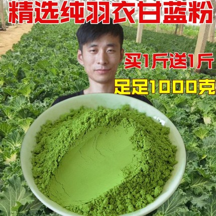 纯羽衣甘蓝粉高膳食纤维果蔬菜粉健身代餐冲泡即食奶昔青汁天然粉