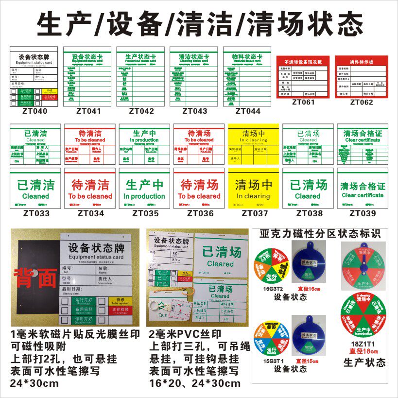 生产状态标识牌双面可擦写合格证图片