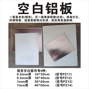 空白铝板 铝牌丝印定制标牌制作加工喷塑 标志牌定做安全标识