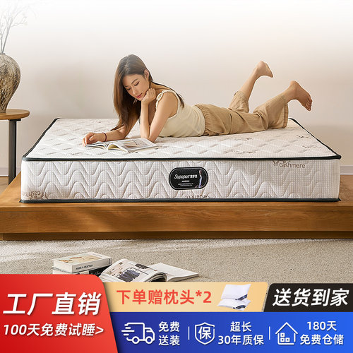 五星级乳胶弹簧席梦思床垫