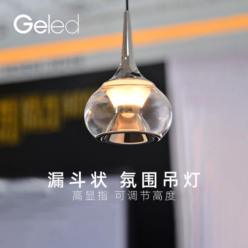 Geled记忆点时尚玻璃吊灯书房小巧客厅卧室床头氛围餐桌简约吊灯 - 封面