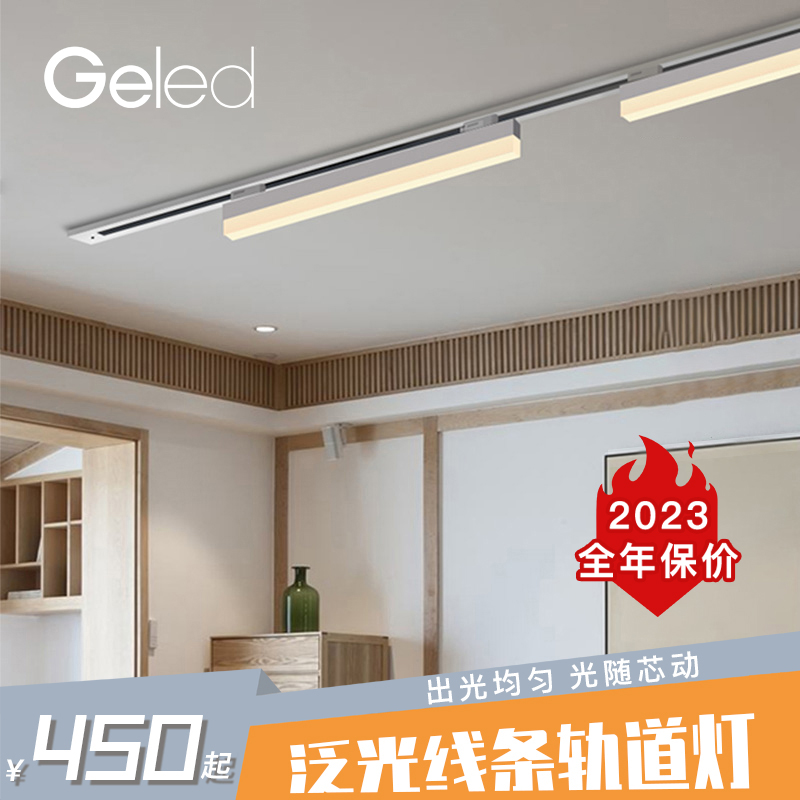 Geled记忆点客厅餐厅天花板家用防眩明装吸顶led轨道射灯店铺商用 家装灯饰光源 明装射灯 原图主图