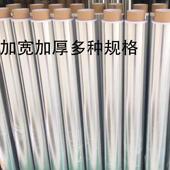 加厚加宽锡纸铝箔纸工业用加厚工厂实验用背景墙大锡纸 超大1.2米