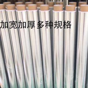 加厚加宽锡纸铝箔纸工业用加厚工厂实验用背景墙大锡纸 超大1.2米