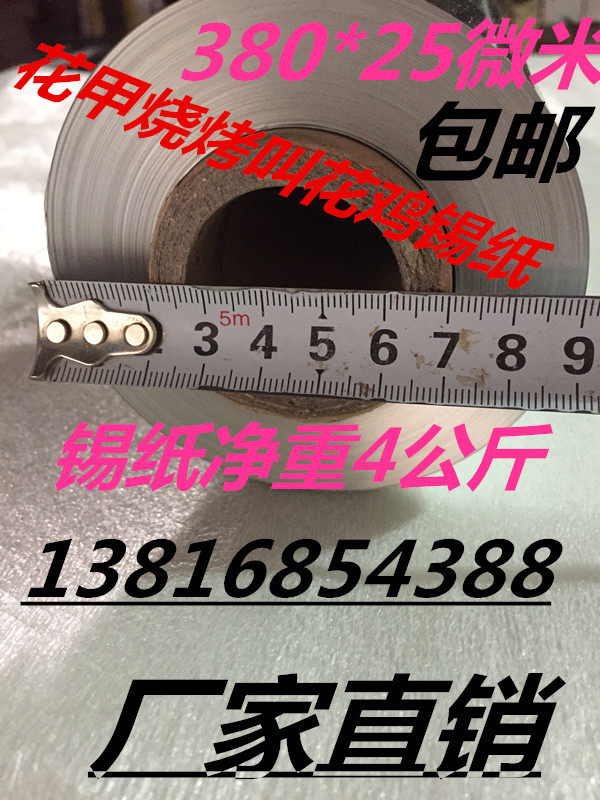 613佳净食品级加厚锡纸烧烤烤箱纸锡箔铝箔纸烤肉花甲餐饮包邮,厨房/烹饪用具,锡纸/油纸,淘宝优惠券,粉丝福利购,淘宝优惠卷