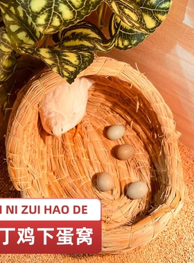 芦丁鸡窝草编鸡窝孵蛋下蛋草窝笼卢丁饲养箱专用宠物保暖造景用品