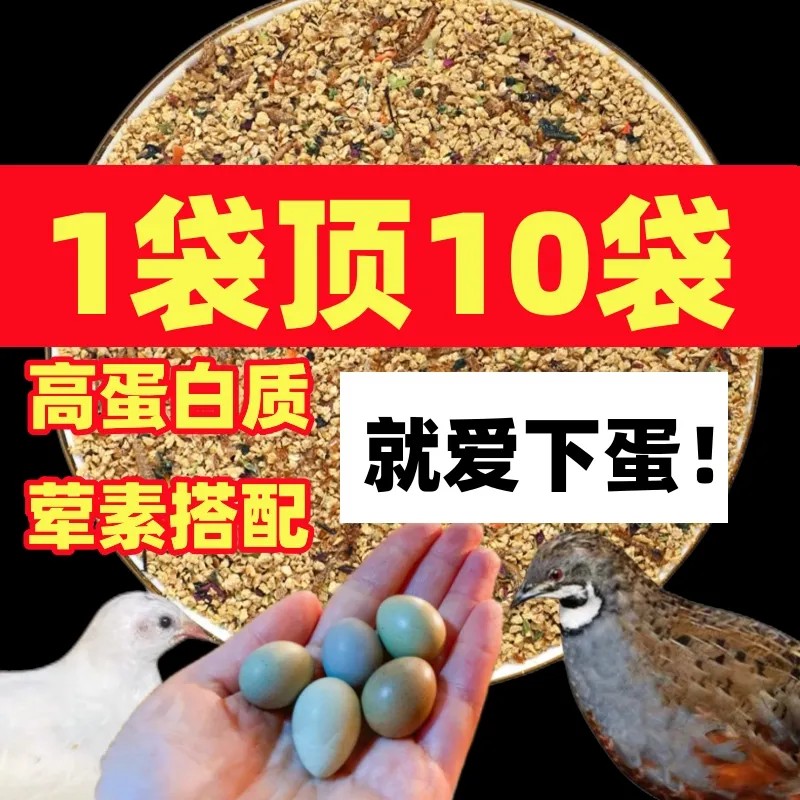 芦丁鸡专用饲料鹌鹑产蛋开口粮