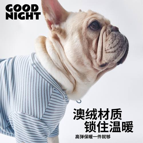 GOODNIGHT晚安宠物条纹T恤法斗巴哥恶霸犬衣服保暖舒适手工福利款