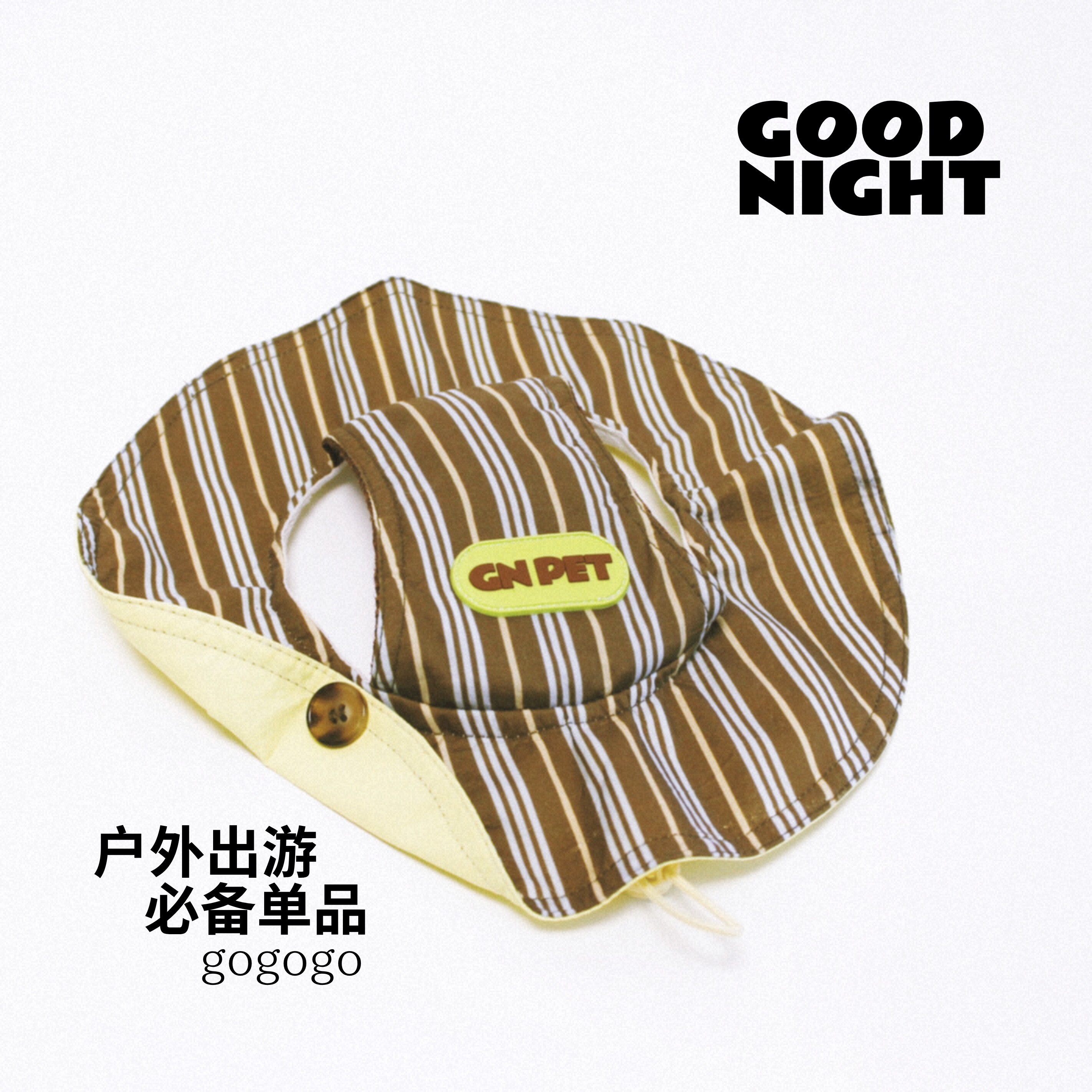 GOOD NIGHT晚安狗狗帽子恶霸巴哥柯基春夏户外出游法斗帽子遮阳帽