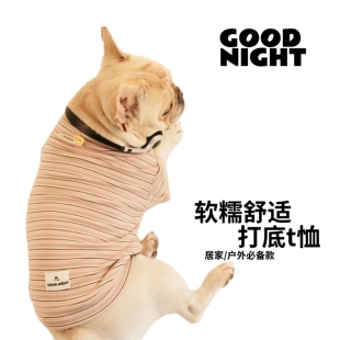 GOODNIGHT晚安法斗巴哥柯基法斗衣服秋冬款狗狗衣服保暖条纹T恤