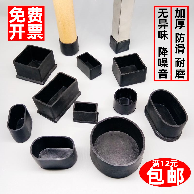 橡胶包腿耐磨静音防滑餐桌脚套